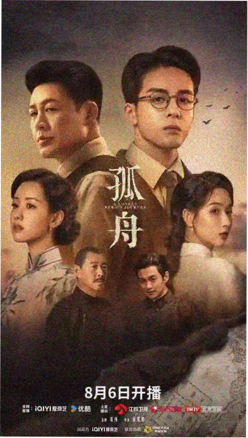 长夜书简剧集条目封面