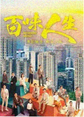 青瓦巷口剧集条目封面